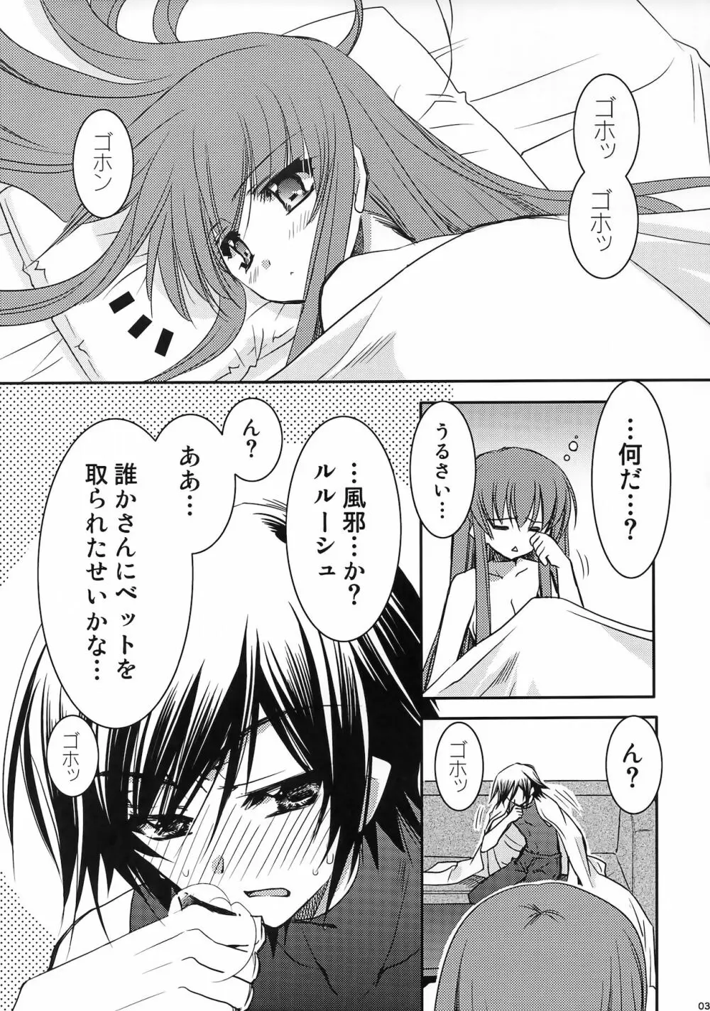 GEASS MODE - page2