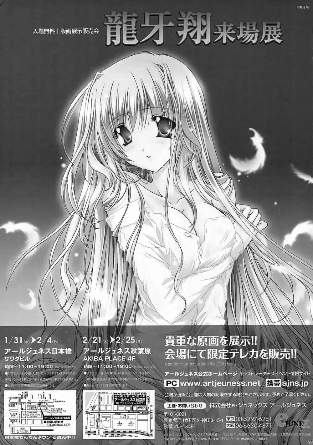 GEASS MODE - page20