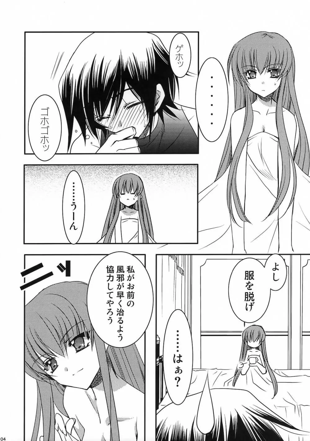 GEASS MODE - page3