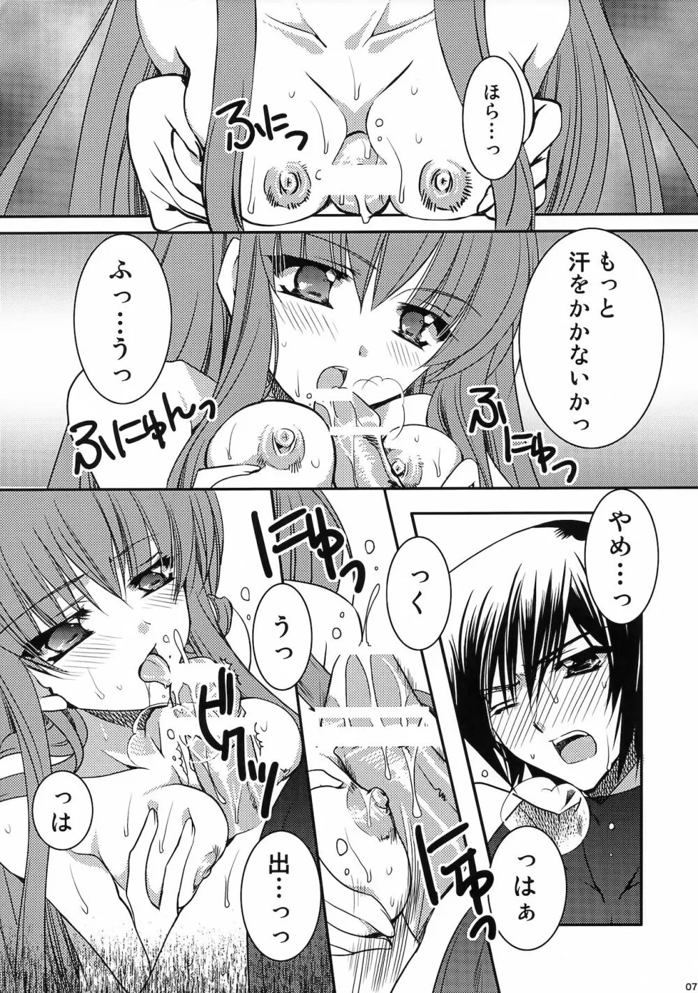 GEASS MODE - page6