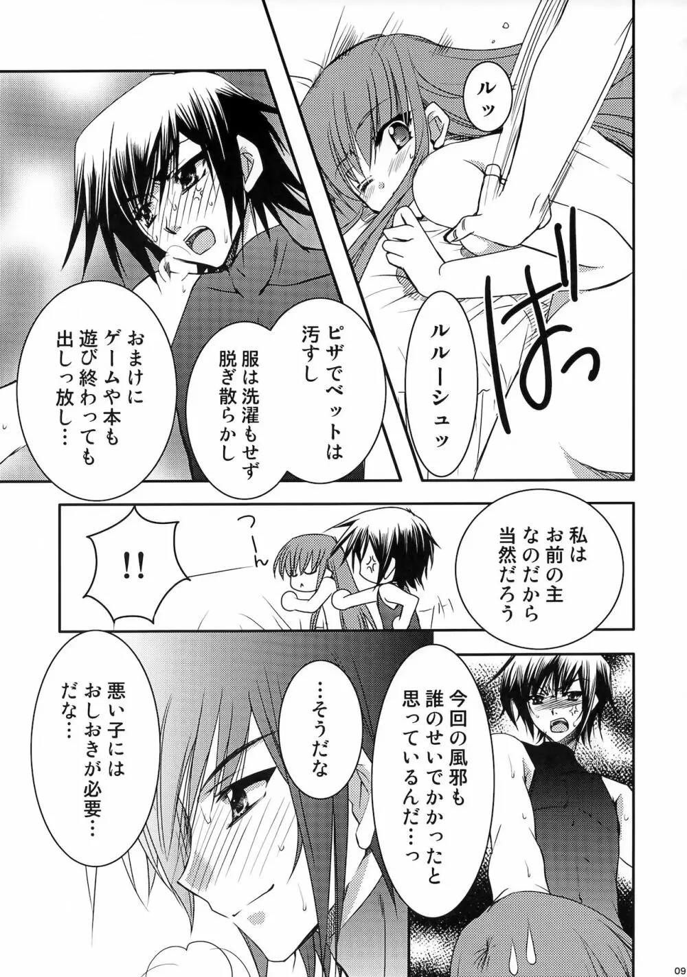 GEASS MODE - page8