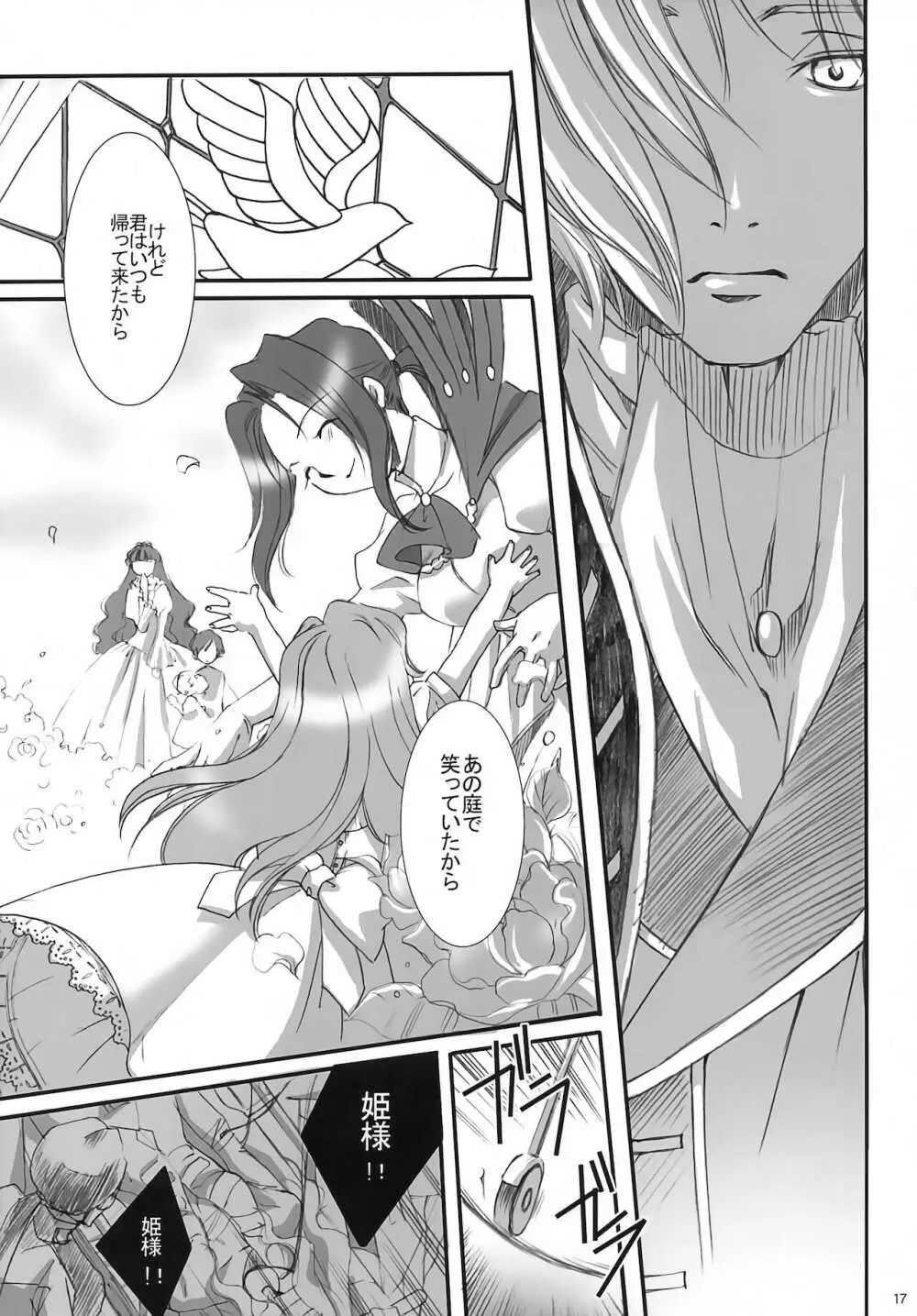 bird sanctuary - page16
