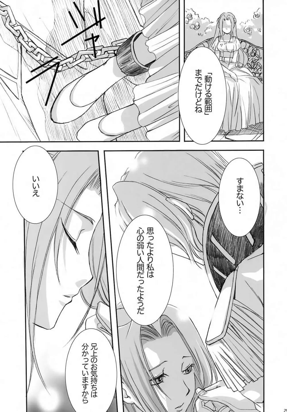 bird sanctuary - page28