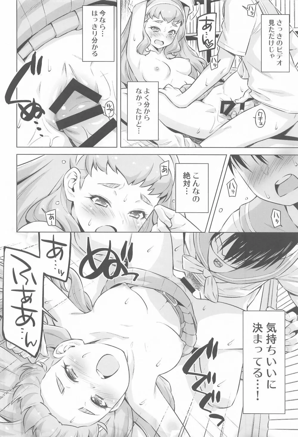 ニンゲンのお勉強 - page19