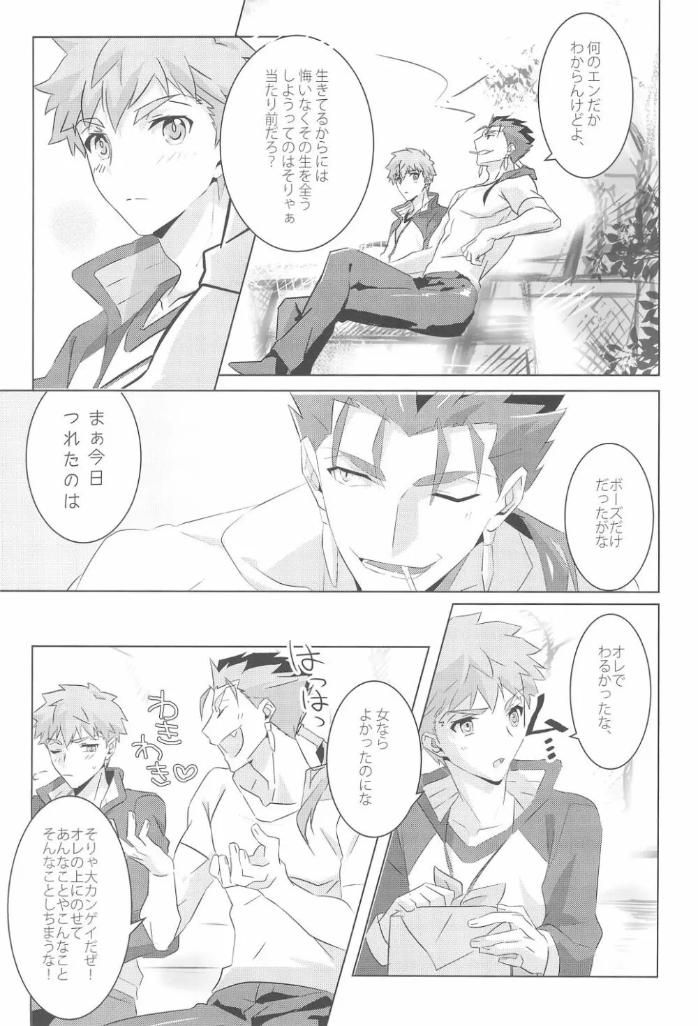 I'M IN LOVE?! - page11