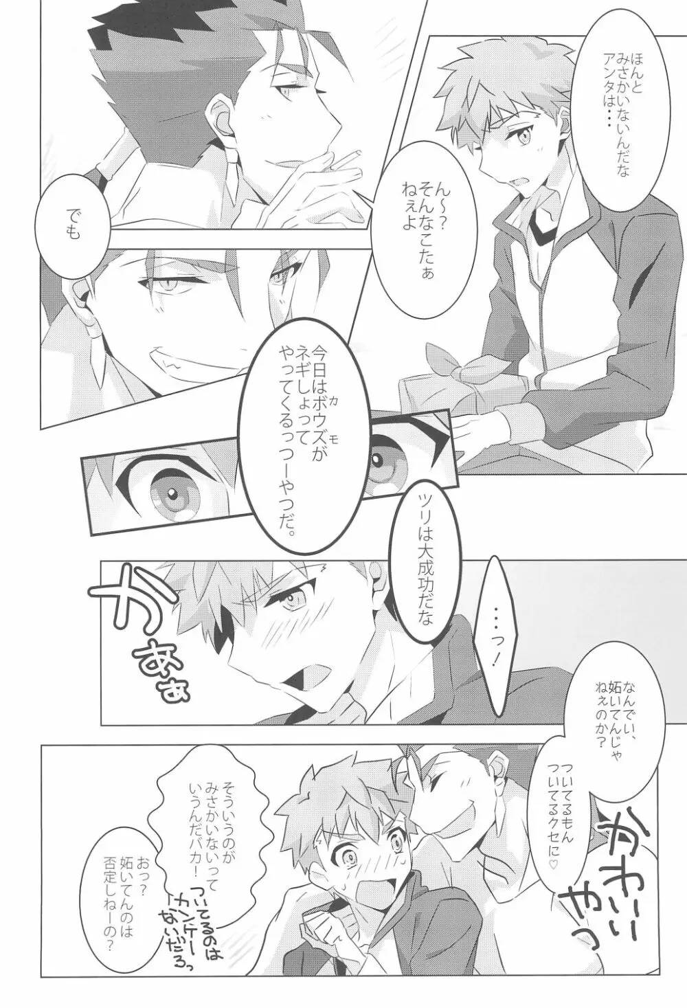 I'M IN LOVE?! - page12