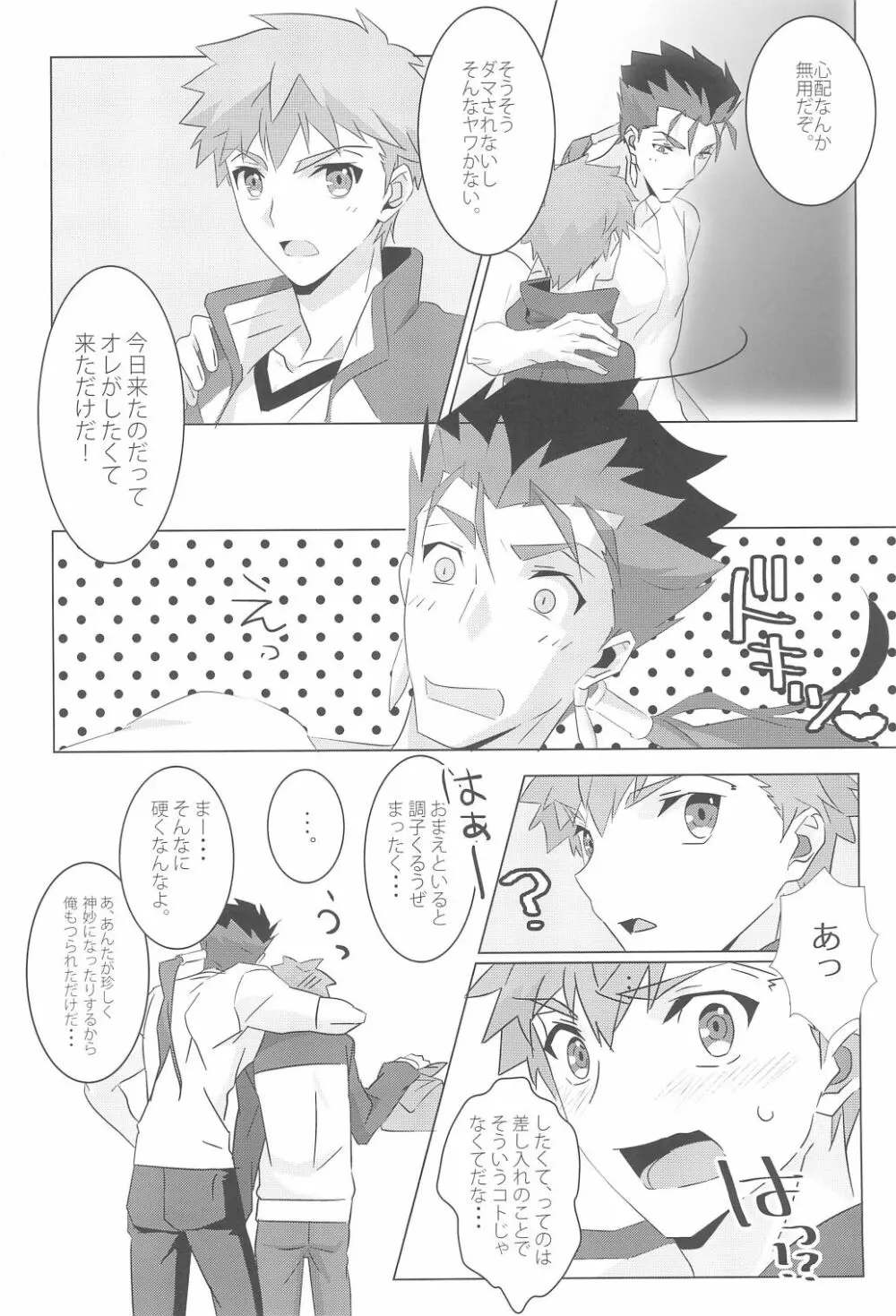 I'M IN LOVE?! - page16