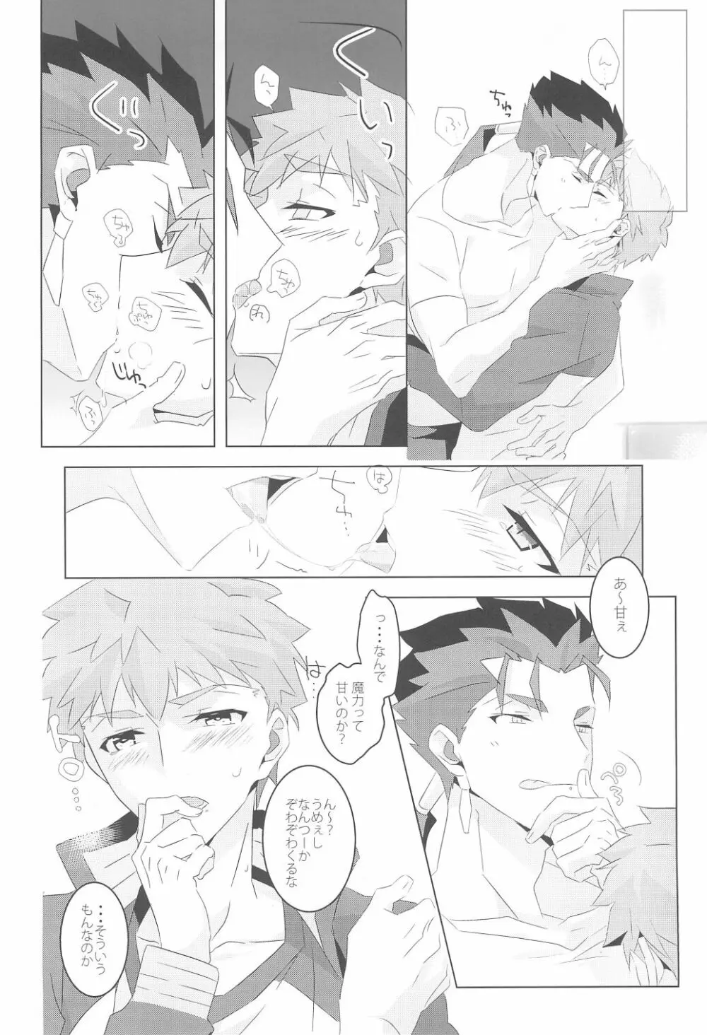 I'M IN LOVE?! - page18
