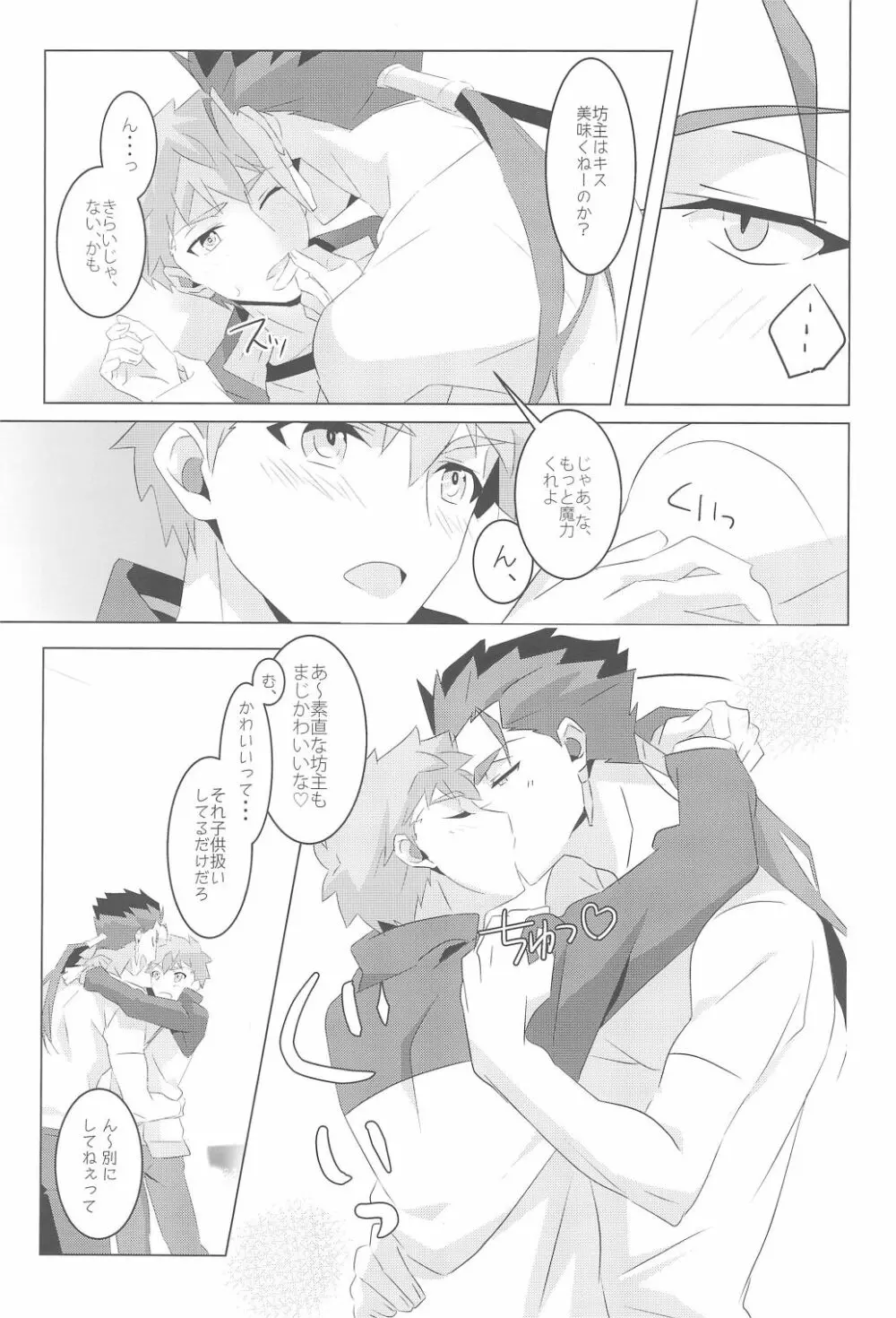 I'M IN LOVE?! - page19