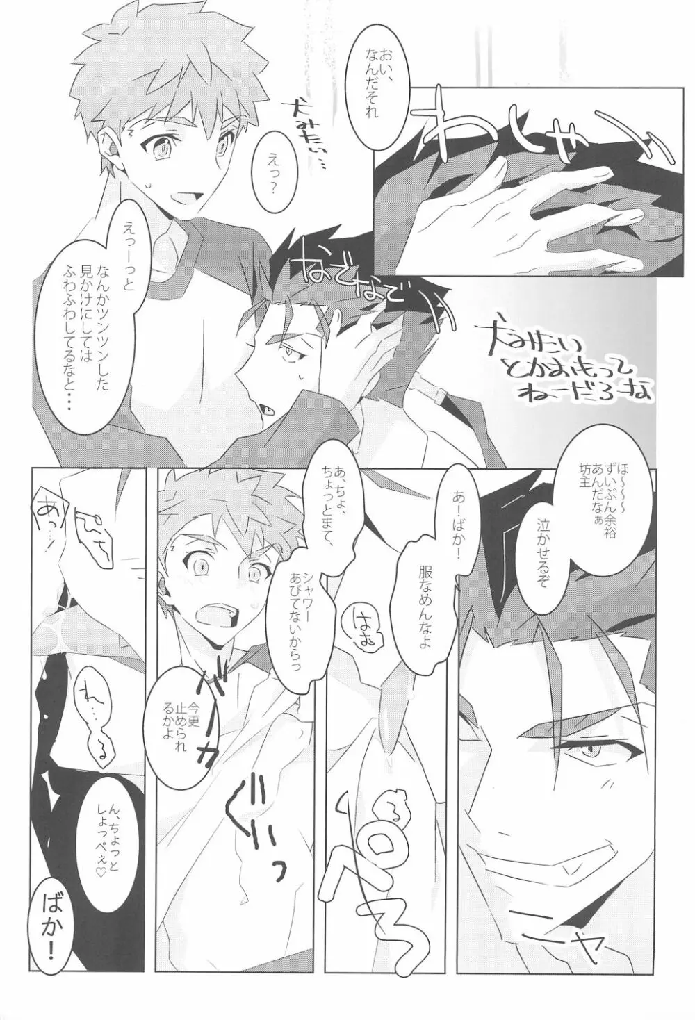I'M IN LOVE?! - page21