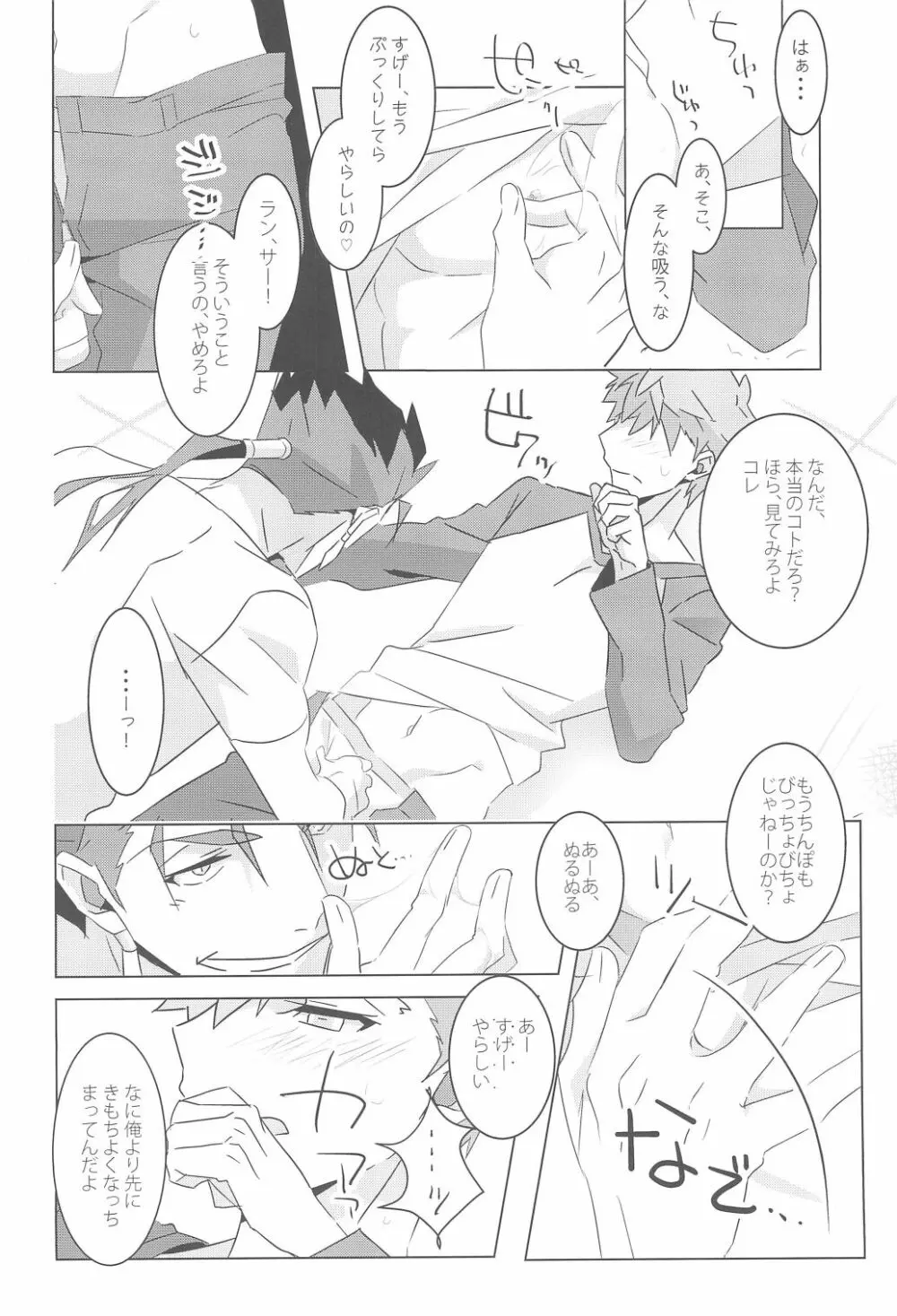 I'M IN LOVE?! - page22