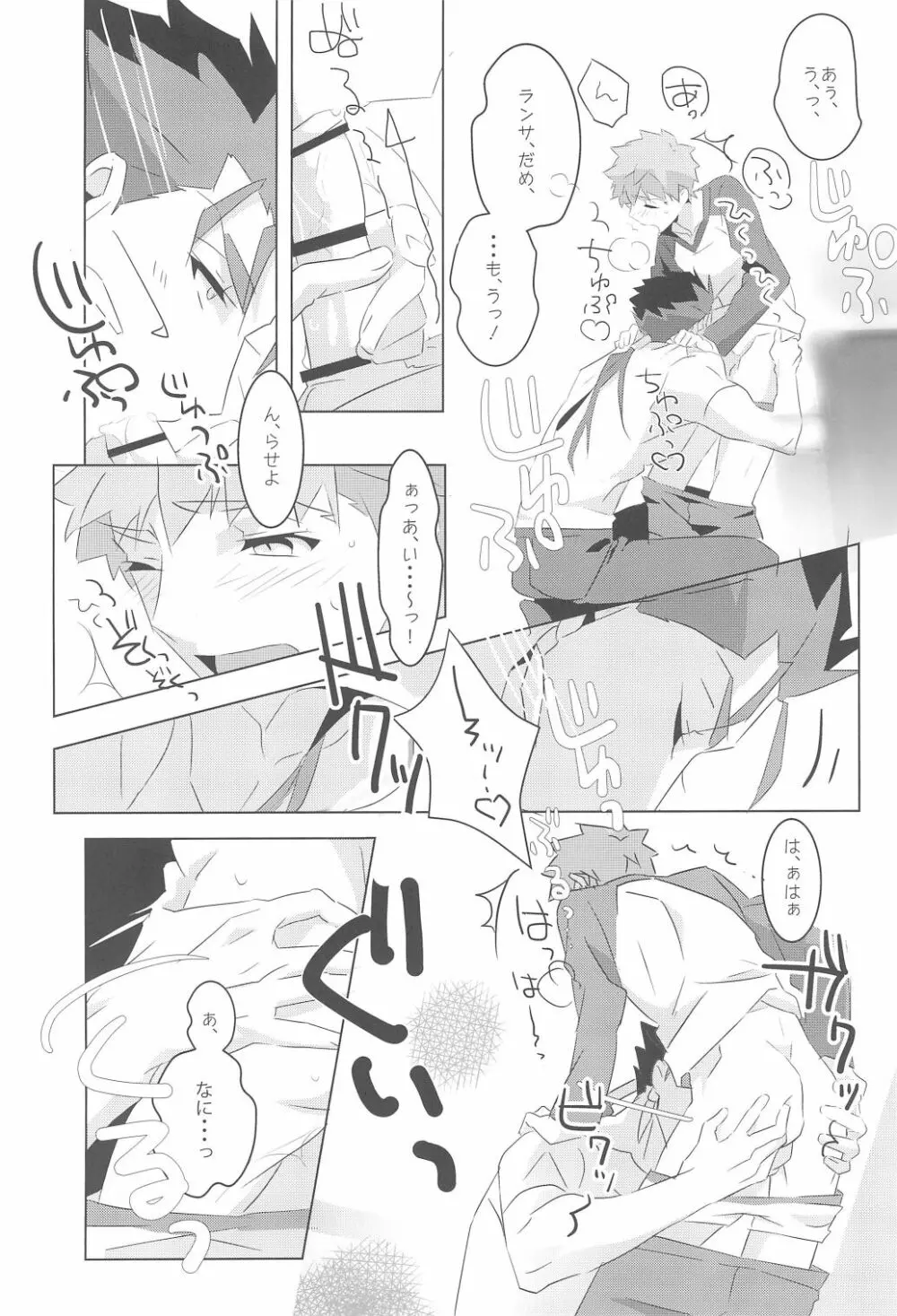 I'M IN LOVE?! - page24