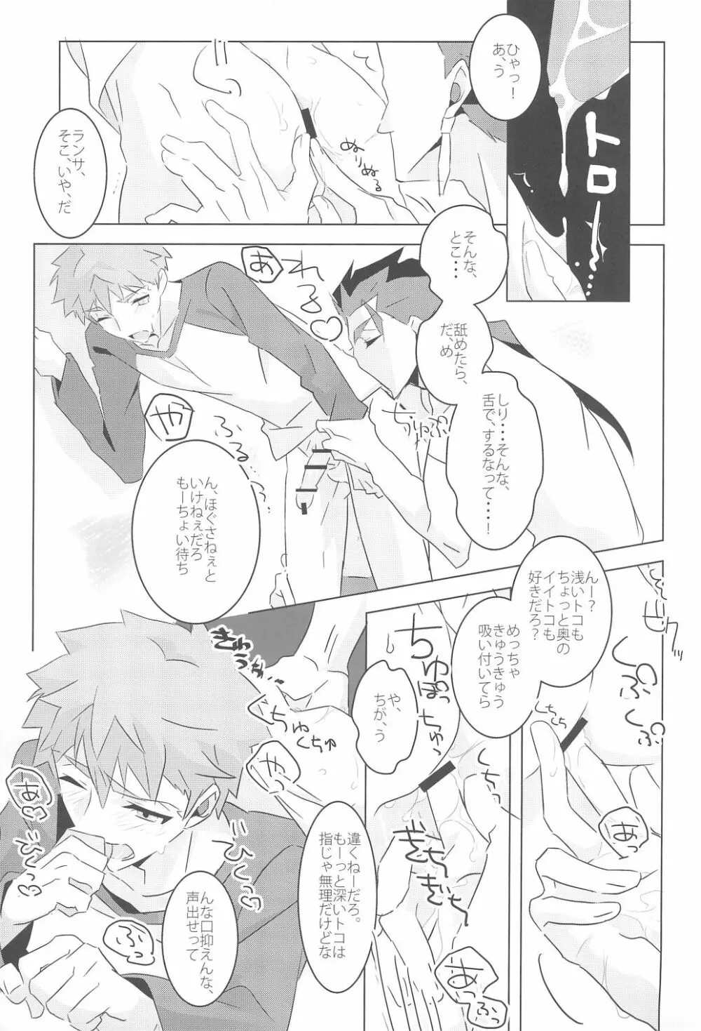 I'M IN LOVE?! - page25