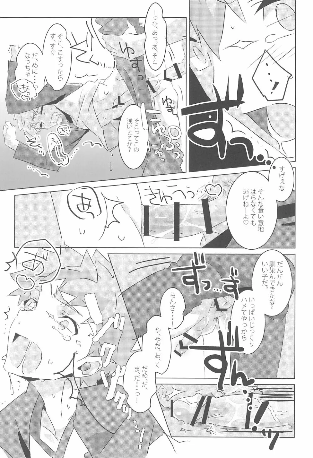 I'M IN LOVE?! - page27