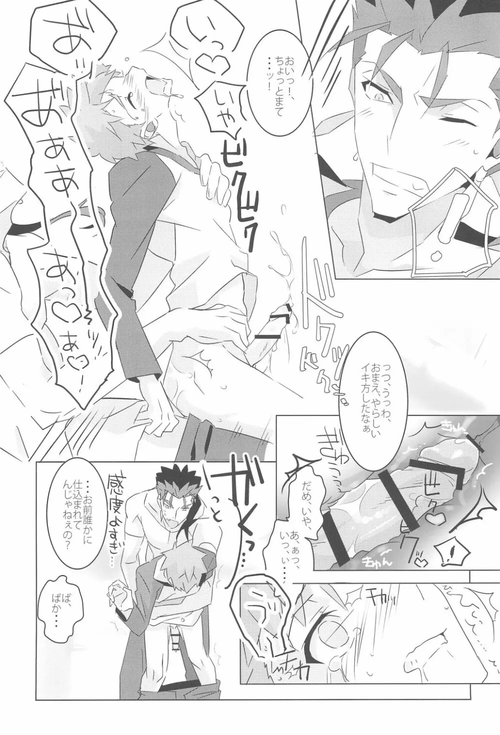 I'M IN LOVE?! - page28