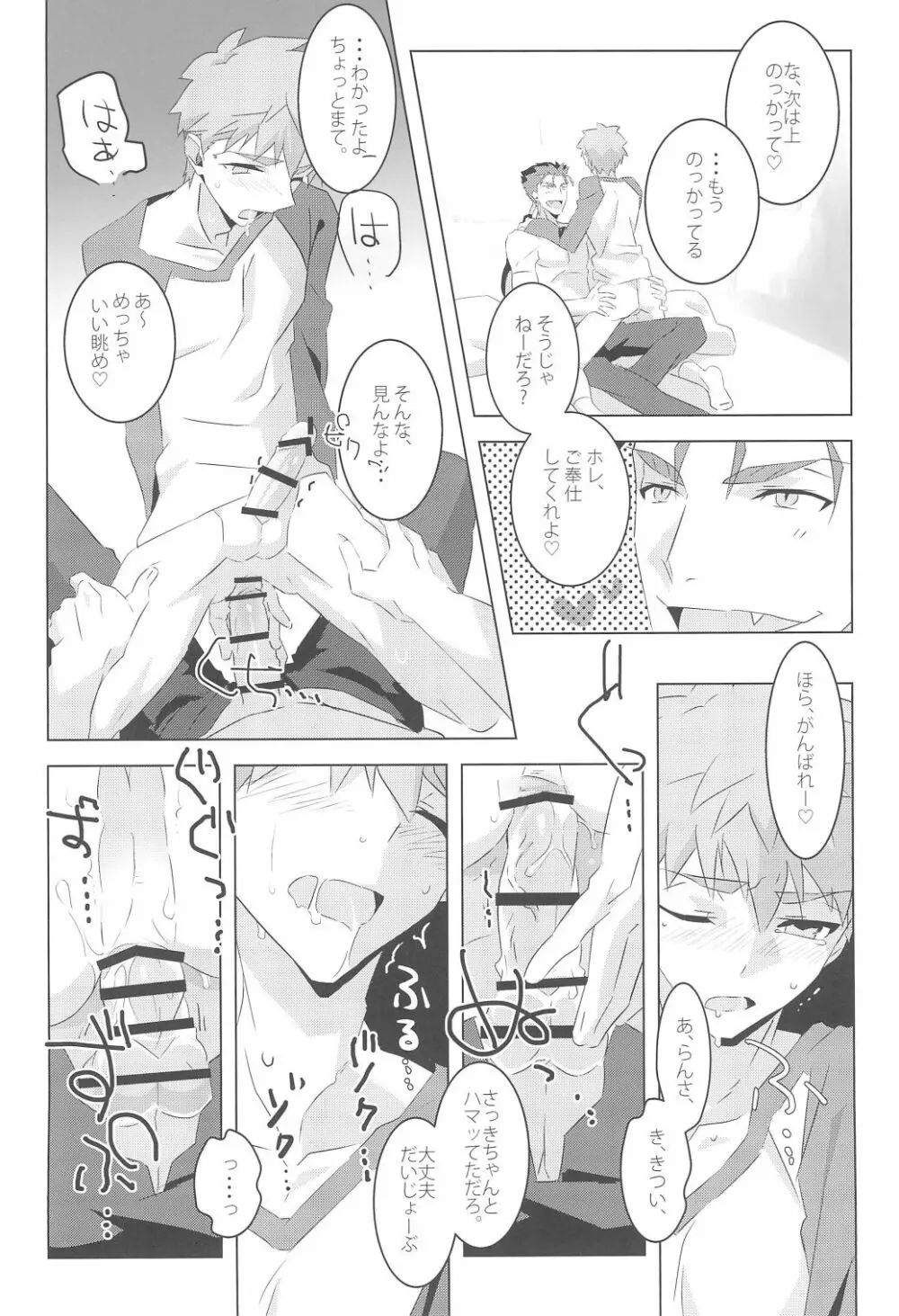 I'M IN LOVE?! - page30