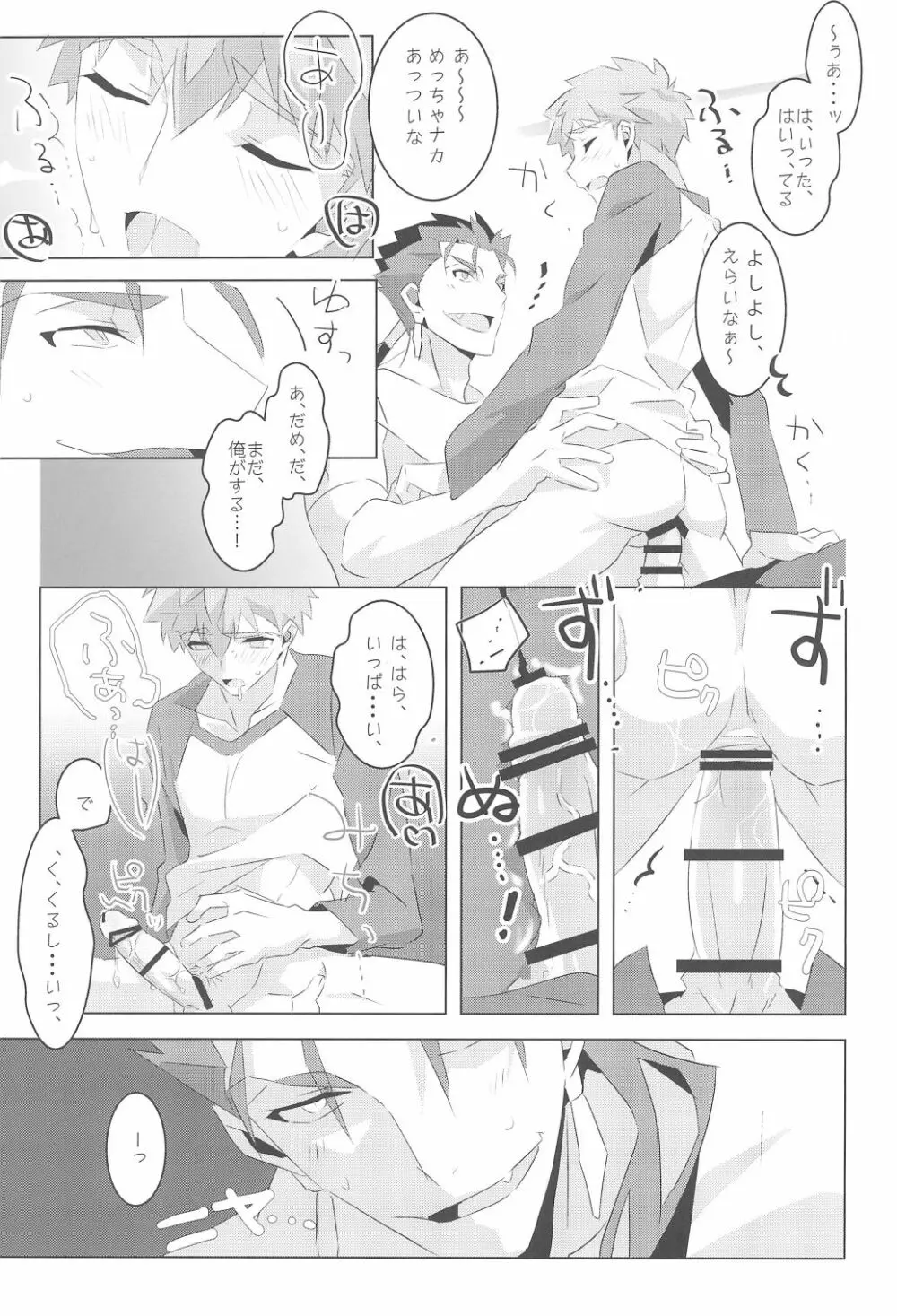 I'M IN LOVE?! - page31