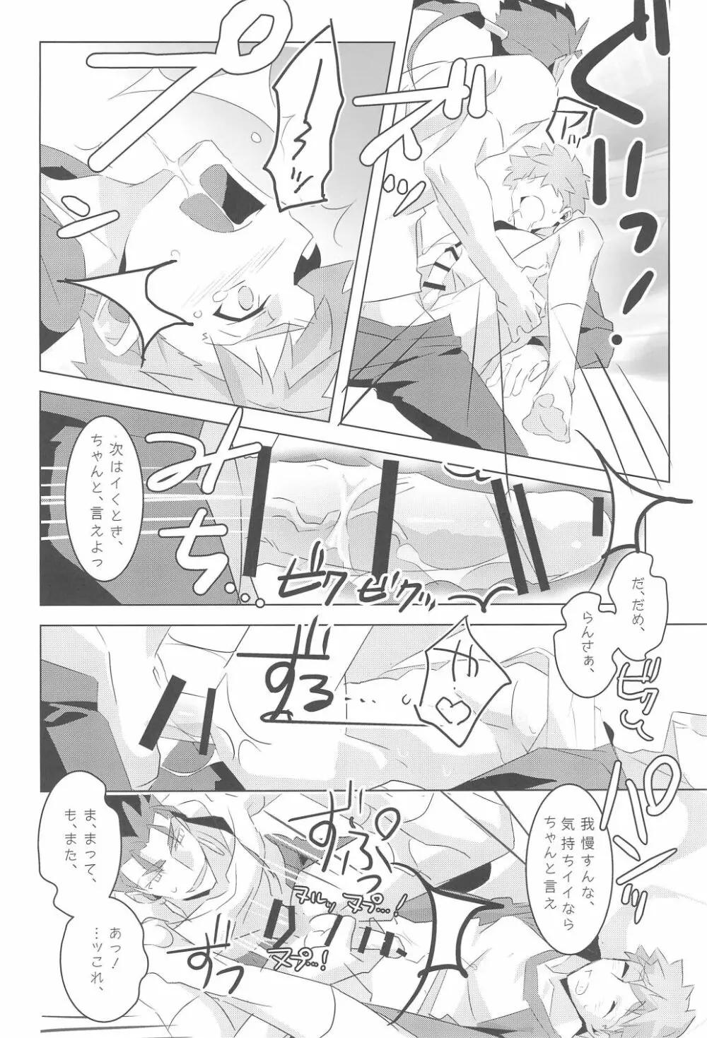 I'M IN LOVE?! - page32