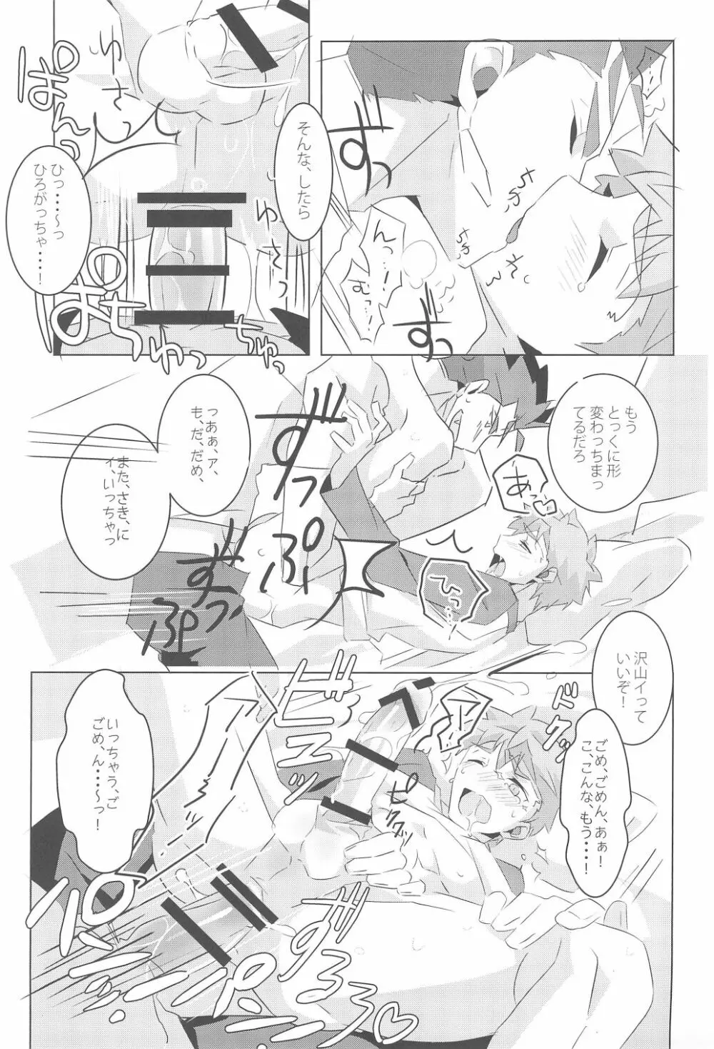 I'M IN LOVE?! - page33
