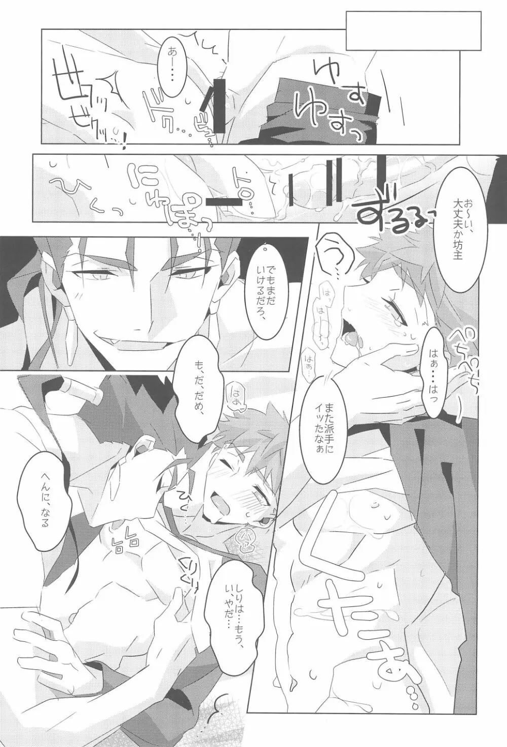 I'M IN LOVE?! - page35