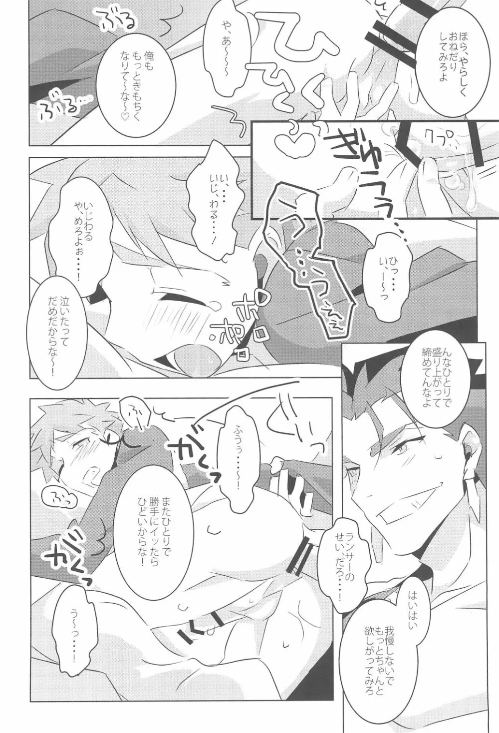 I'M IN LOVE?! - page40