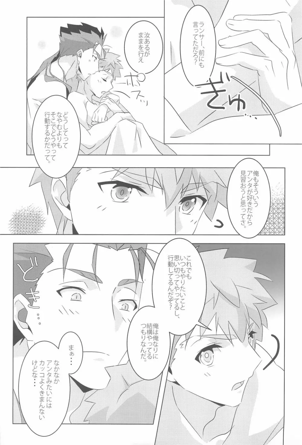 I'M IN LOVE?! - page45