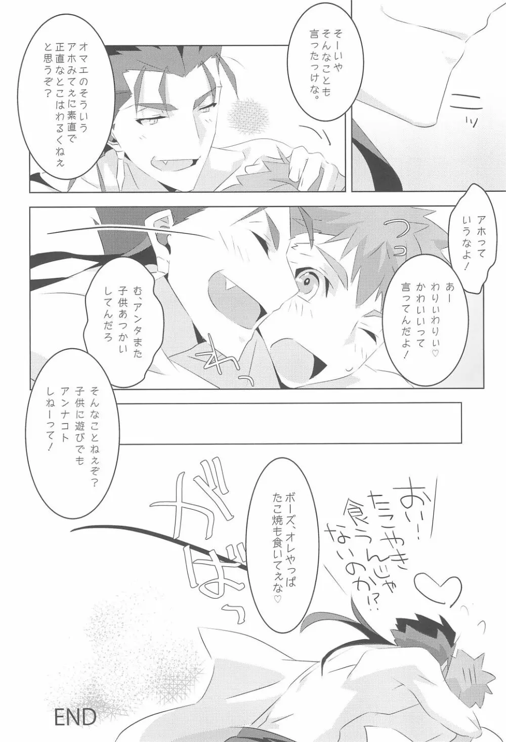 I'M IN LOVE?! - page46