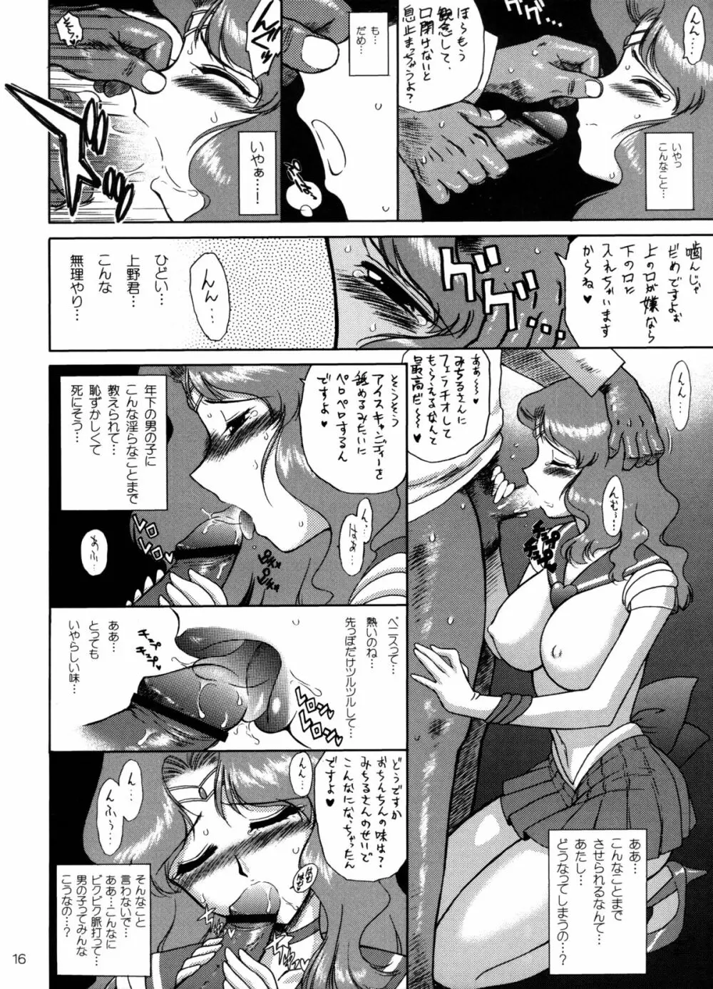 HIEROPHANT GREEN - page15