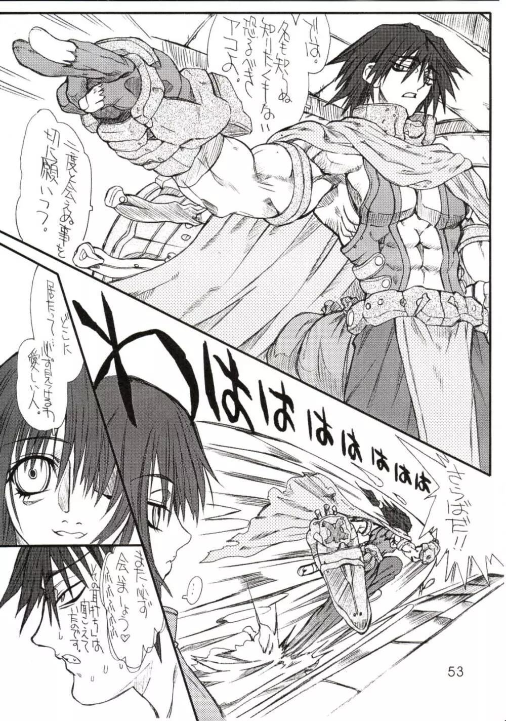 あこたん - page52