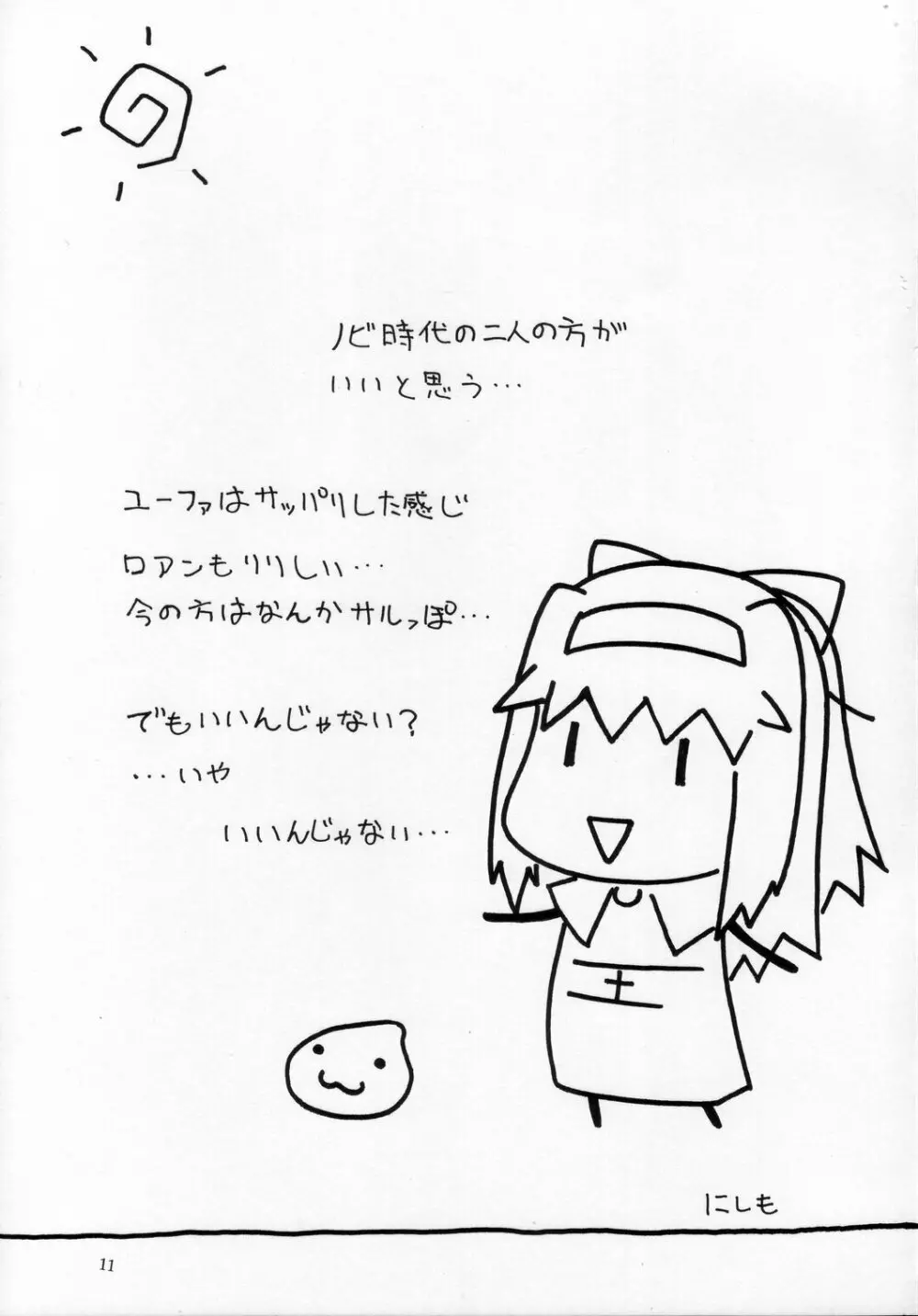 ROGNARAK THE NYANNYAN EPISODE 1.0 - page10