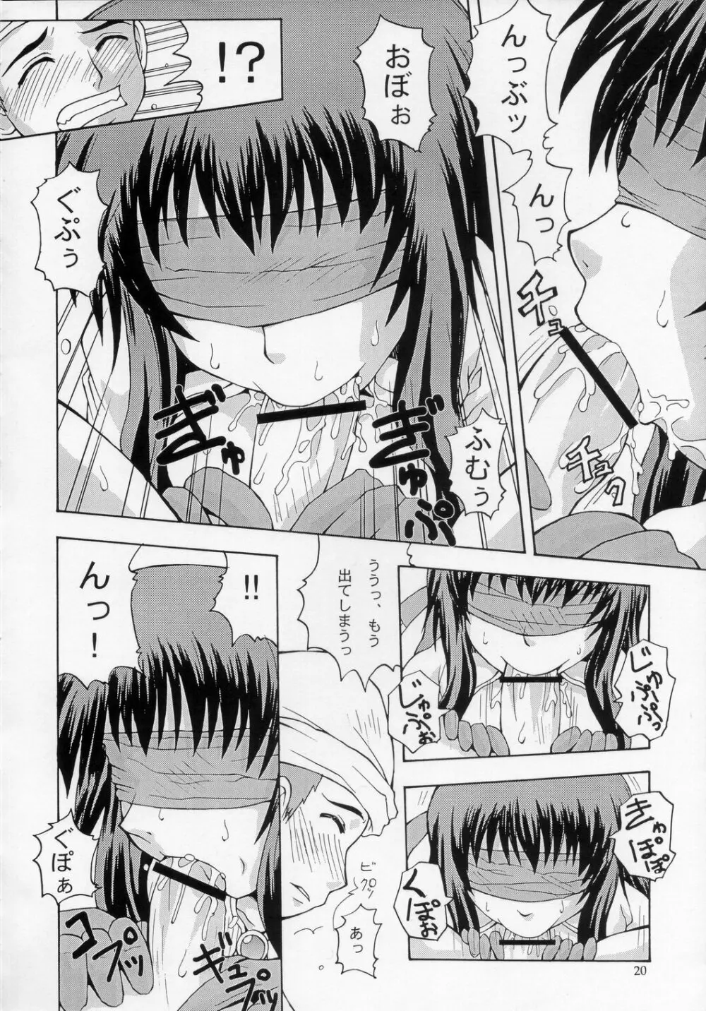 ROGNARAK THE NYANNYAN EPISODE 1.0 - page19