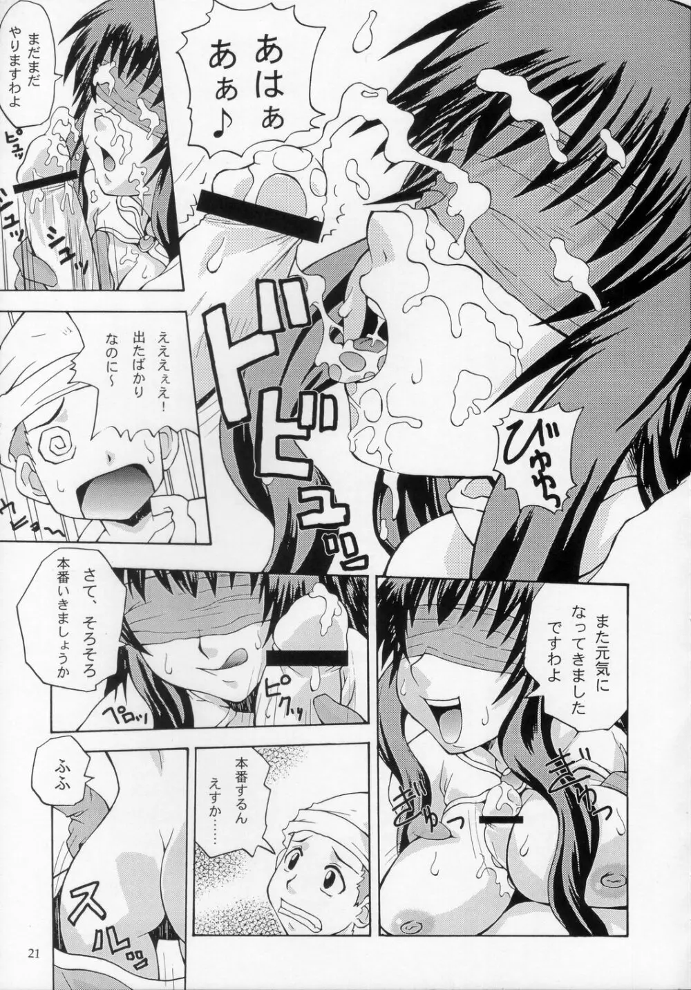 ROGNARAK THE NYANNYAN EPISODE 1.0 - page20