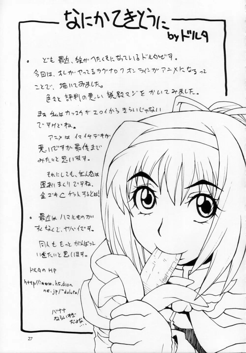 ROGNARAK THE NYANNYAN EPISODE 1.0 - page26