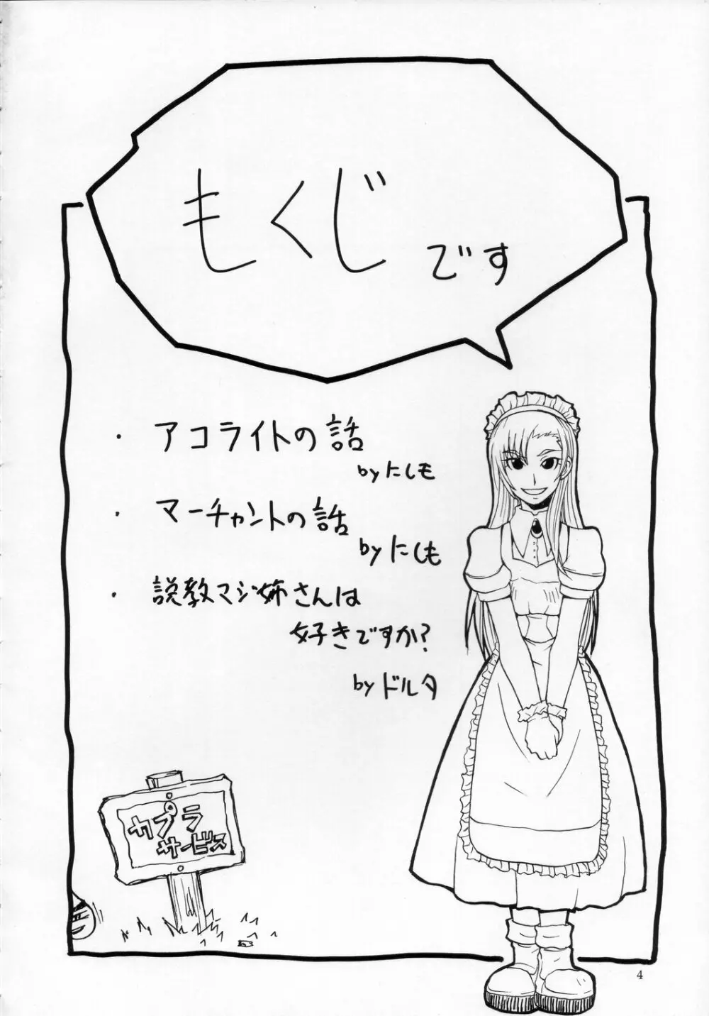 ROGNARAK THE NYANNYAN EPISODE 1.0 - page3