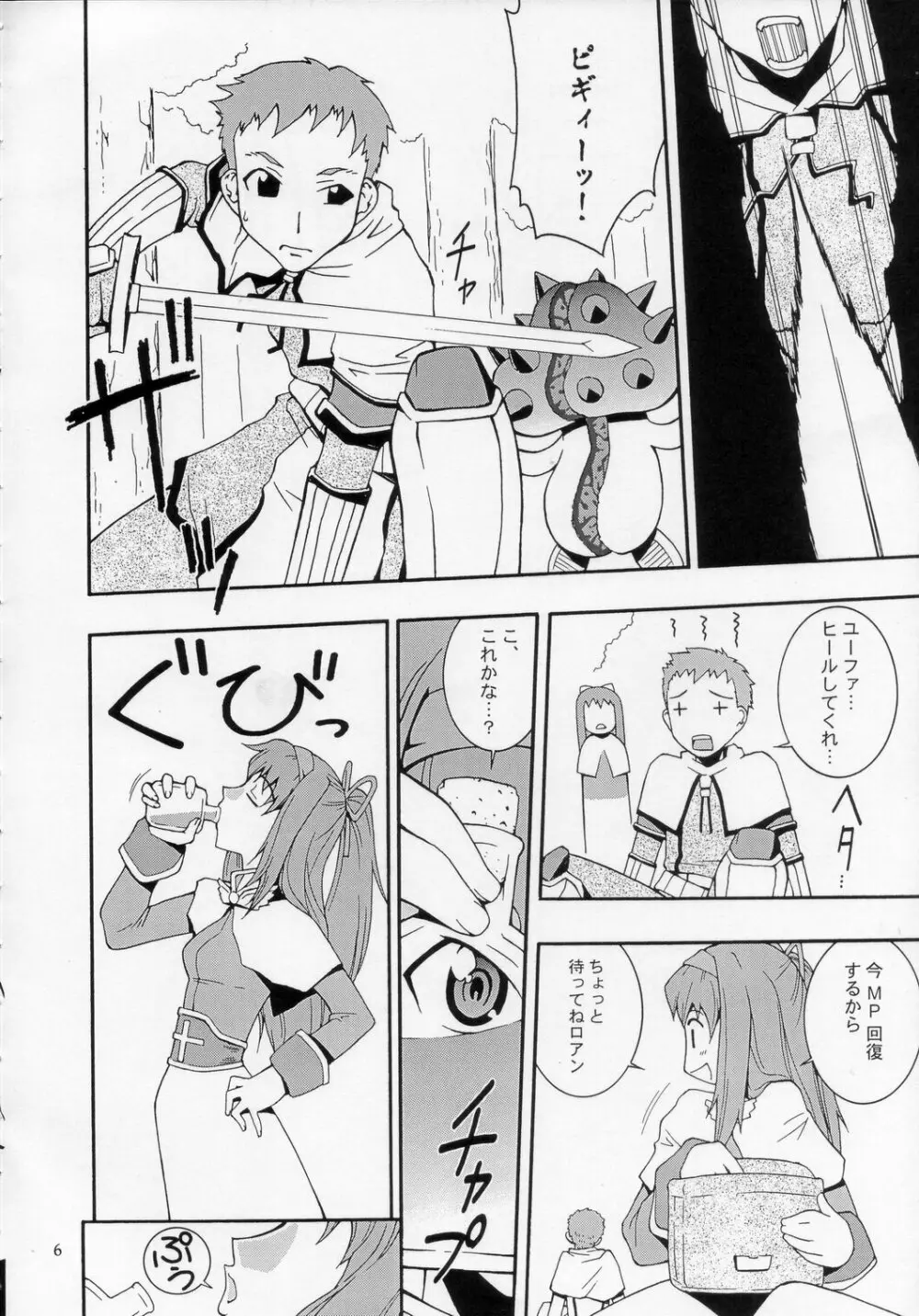 ROGNARAK THE NYANNYAN EPISODE 1.0 - page5