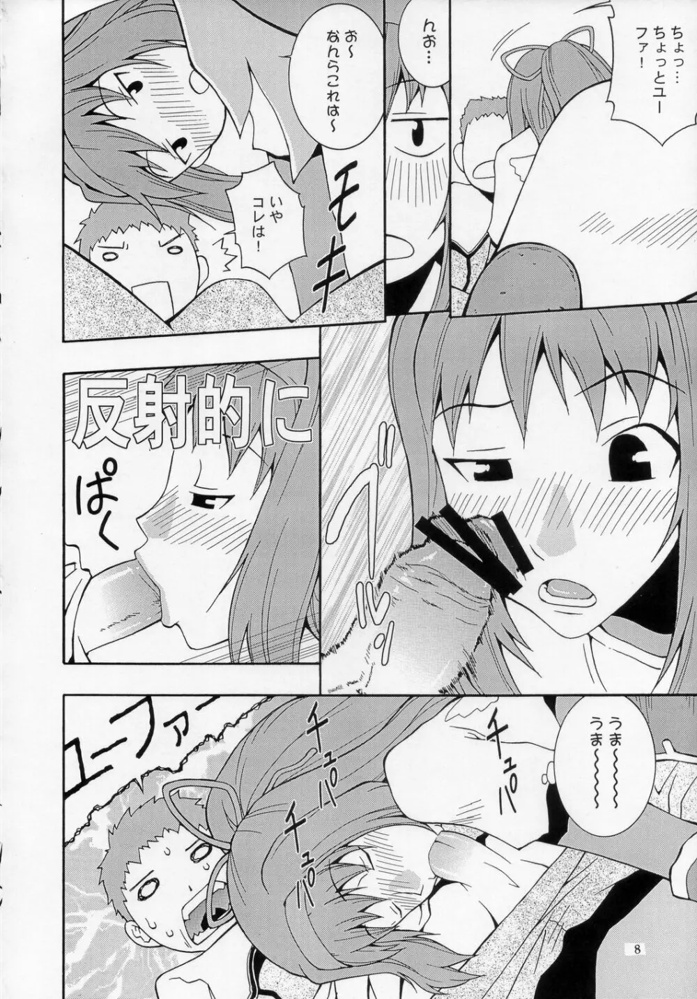 ROGNARAK THE NYANNYAN EPISODE 1.0 - page7