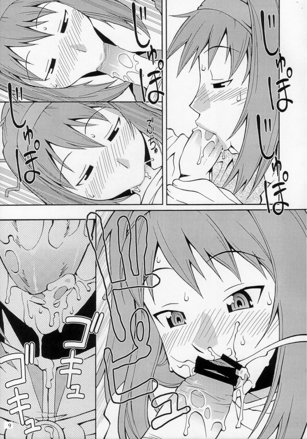 ROGNARAK THE NYANNYAN EPISODE 1.0 - page8