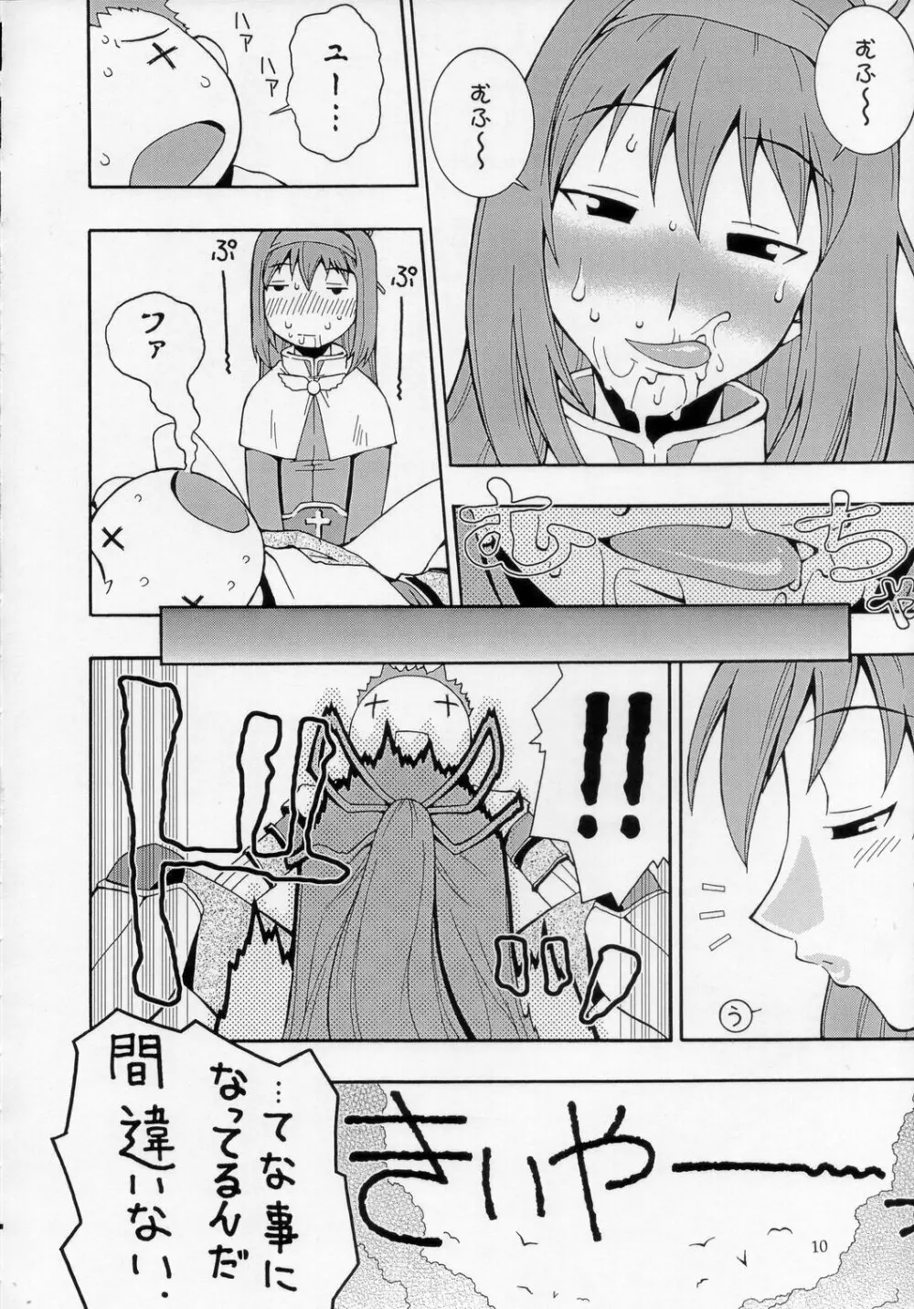 ROGNARAK THE NYANNYAN EPISODE 1.0 - page9