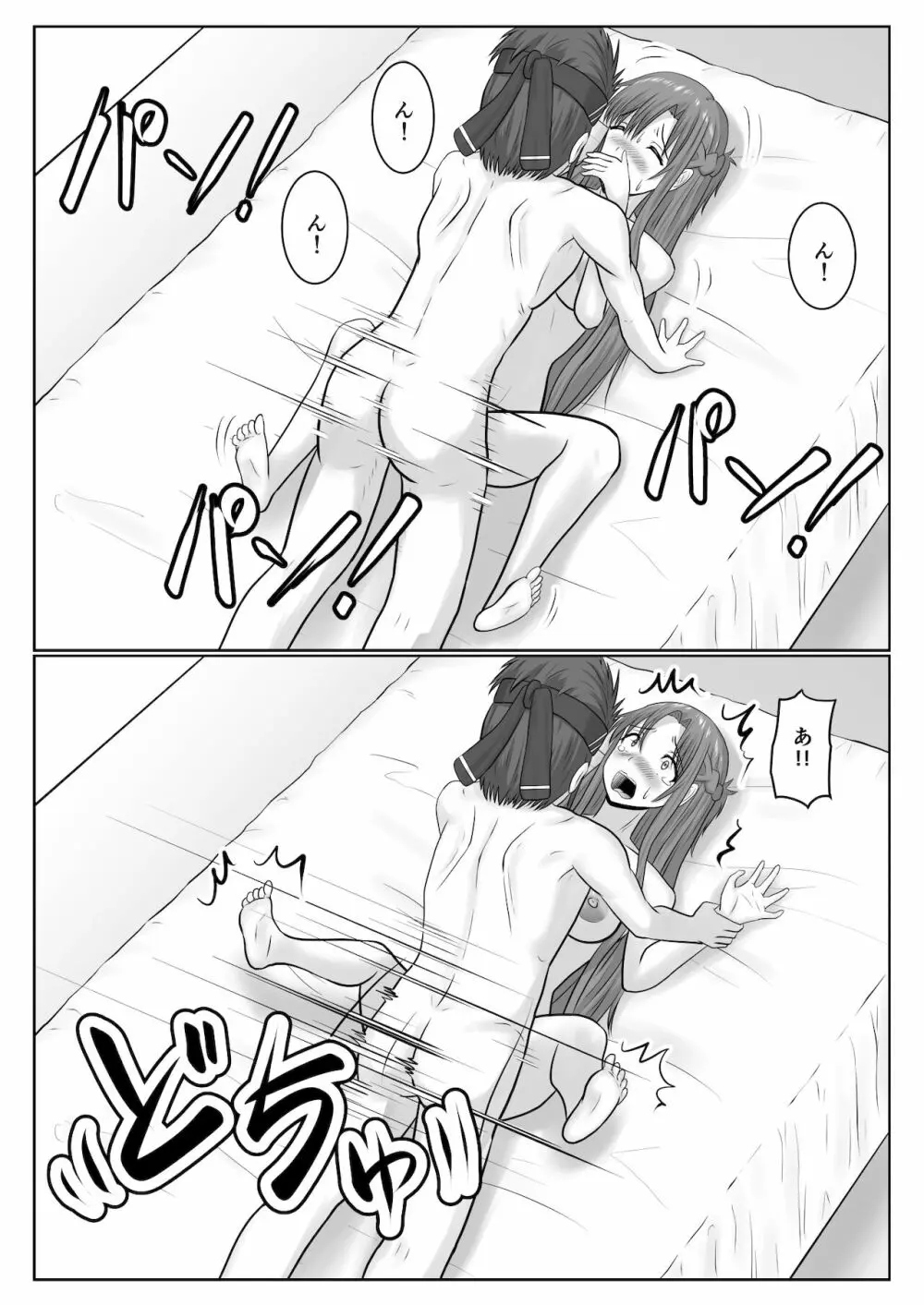 脱出したかったのでキミ以外の人とセックスしちゃってごめんなさい - page62