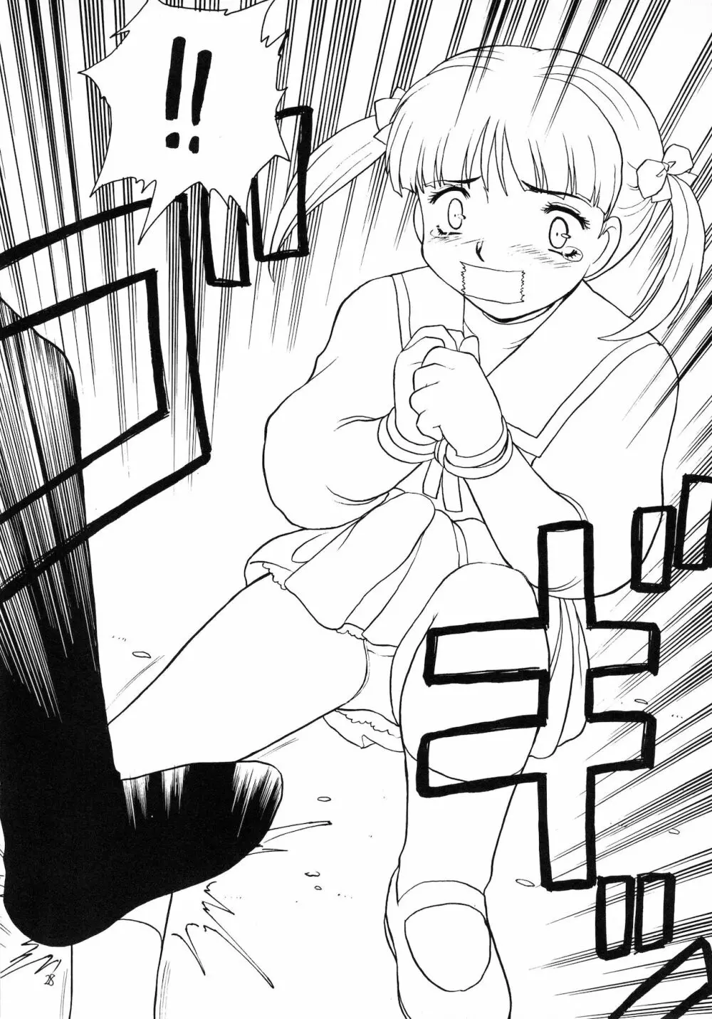 ろりっこLOVE9 - page29