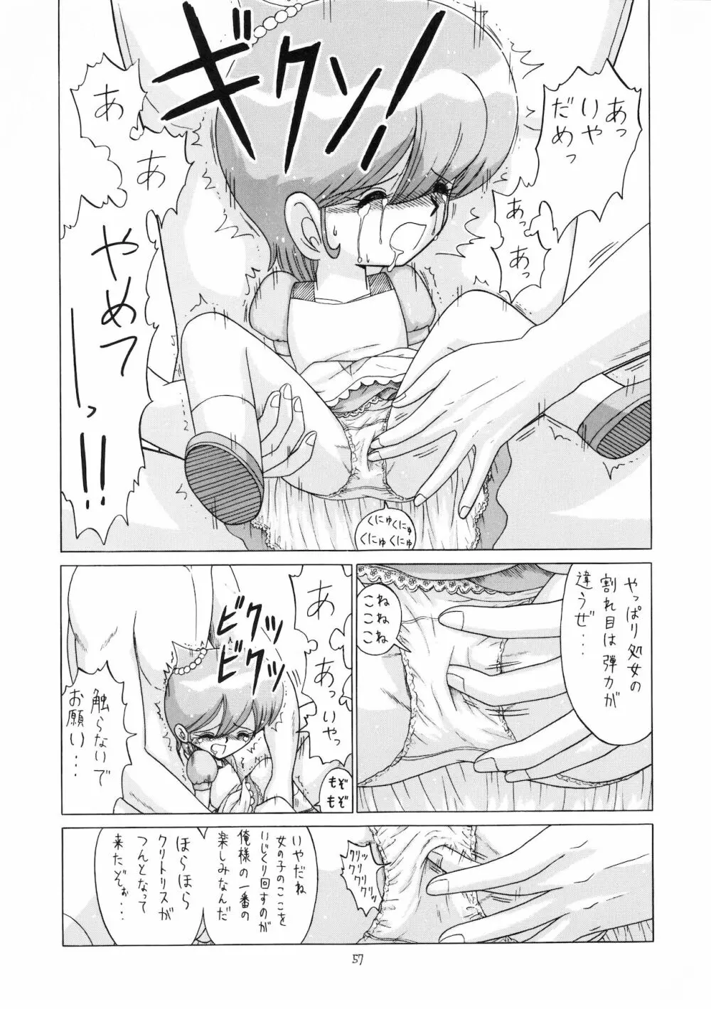 ろりっこLOVE9 - page58