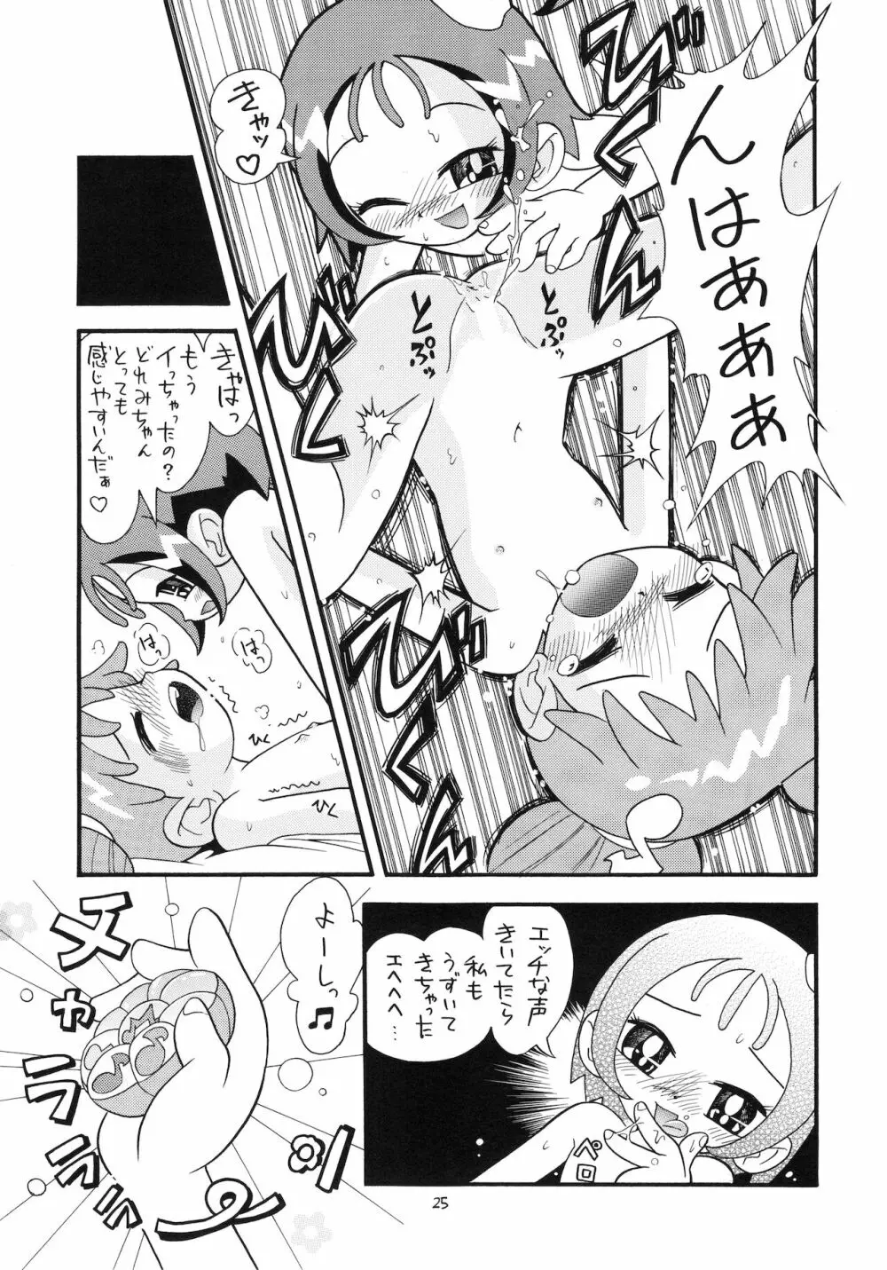 えるえる14 - page26