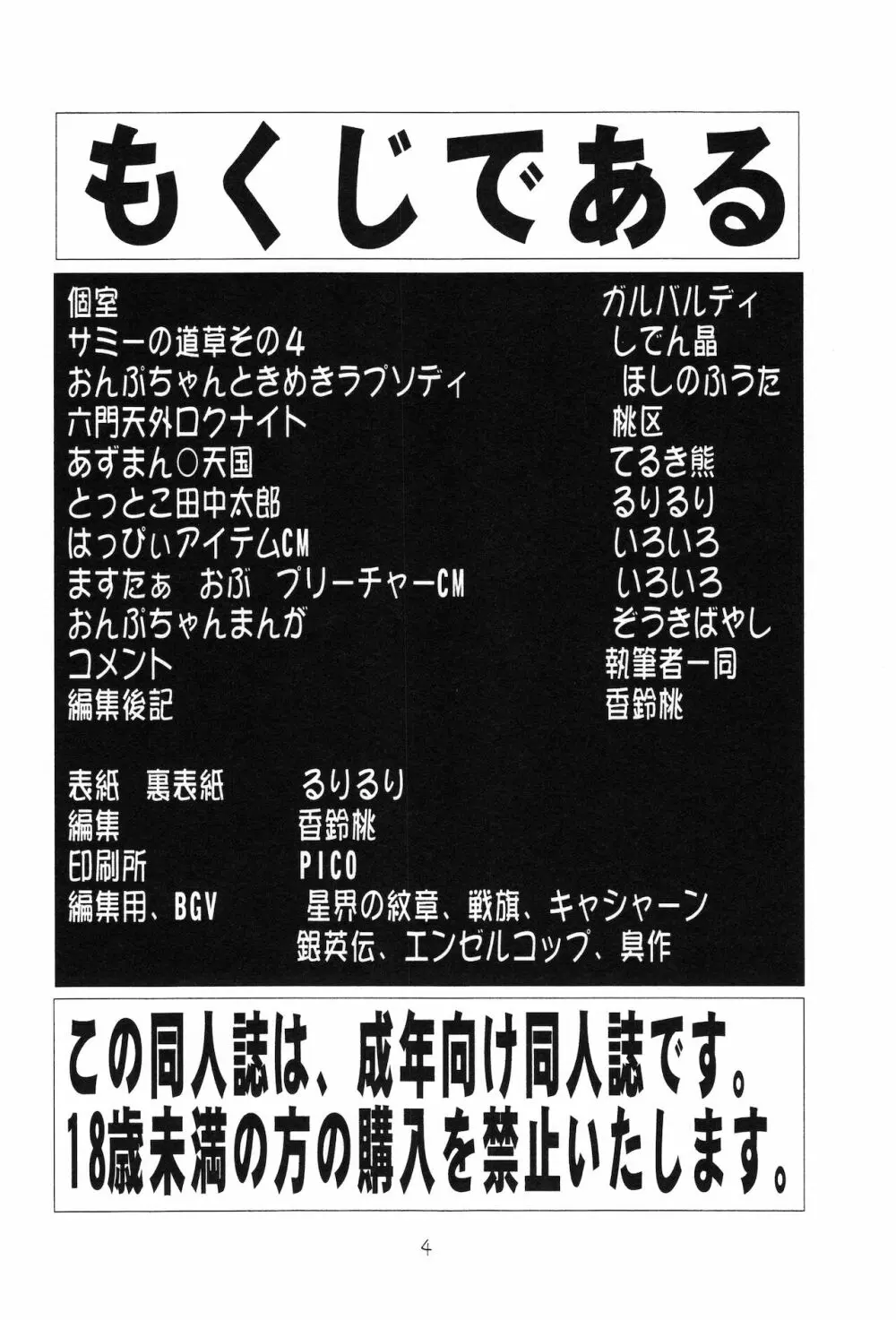 えるえる14 - page5