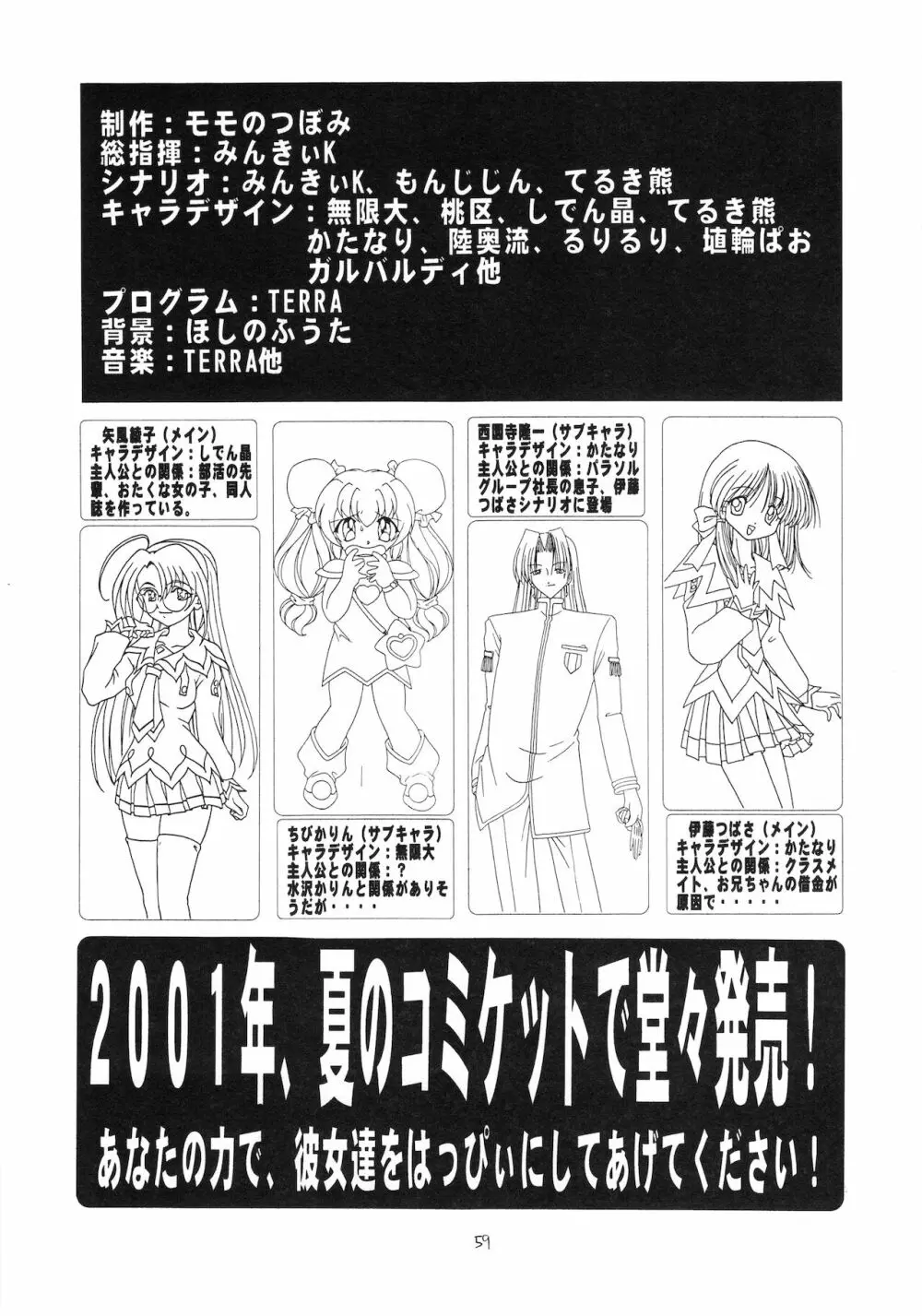 えるえる14 - page60