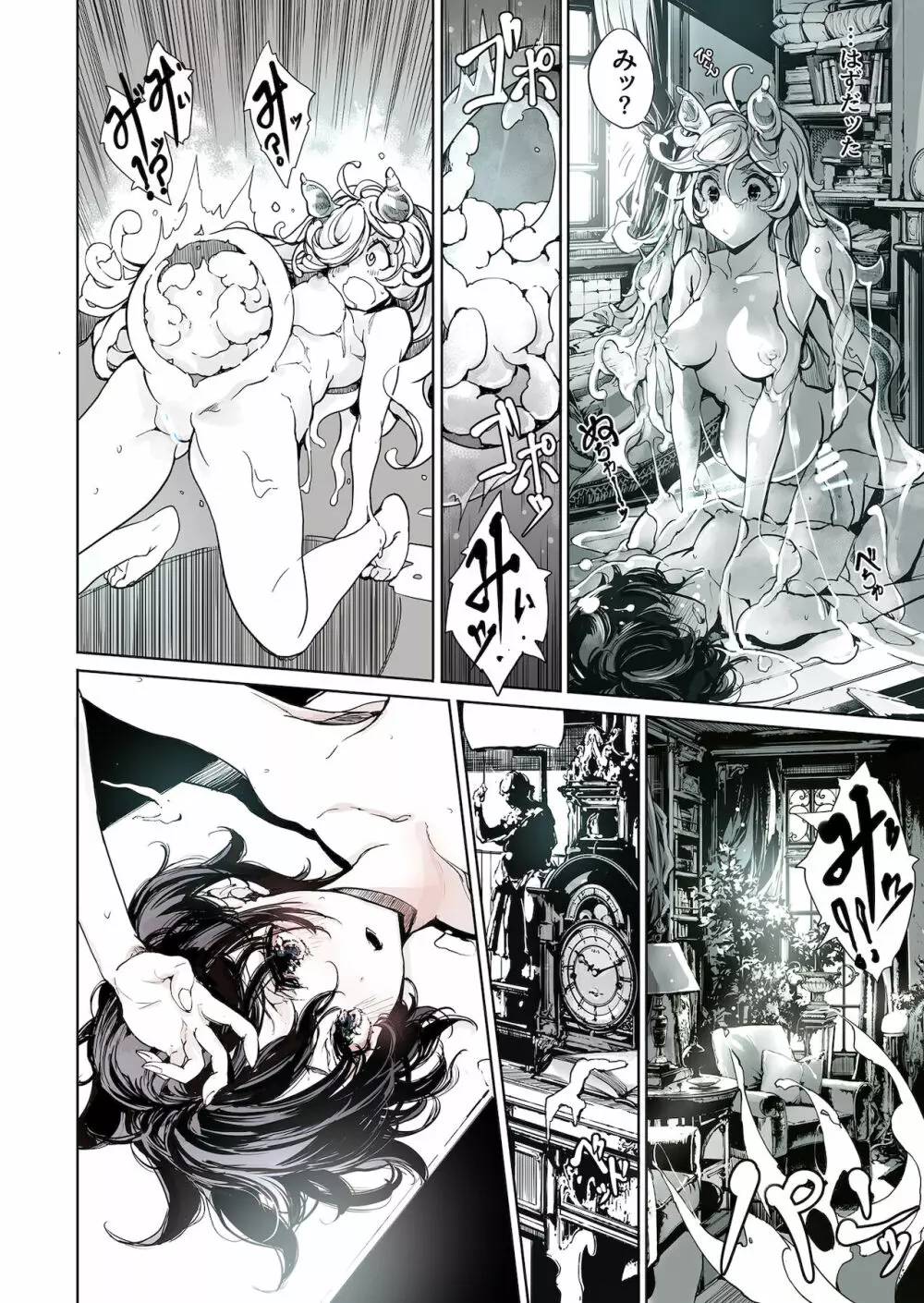 乙女騎士の淫靡ていしょん - page23