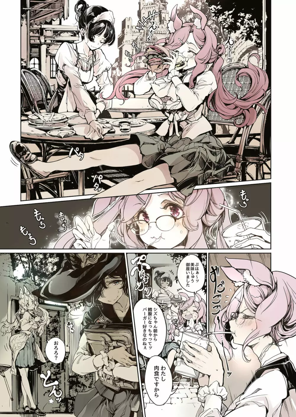 乙女騎士の淫靡ていしょん - page28