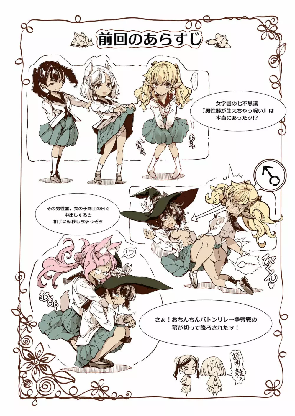 乙女騎士の淫靡ていしょん - page3