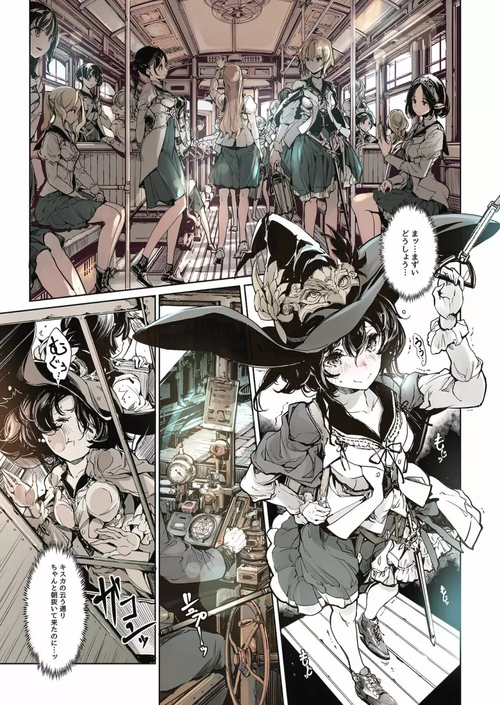 乙女騎士の淫靡ていしょん - page32