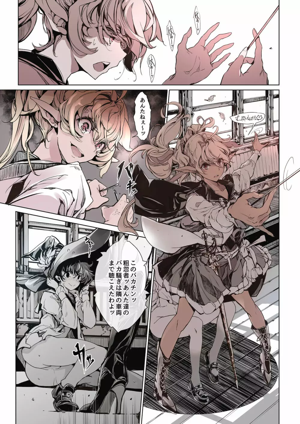 乙女騎士の淫靡ていしょん - page54