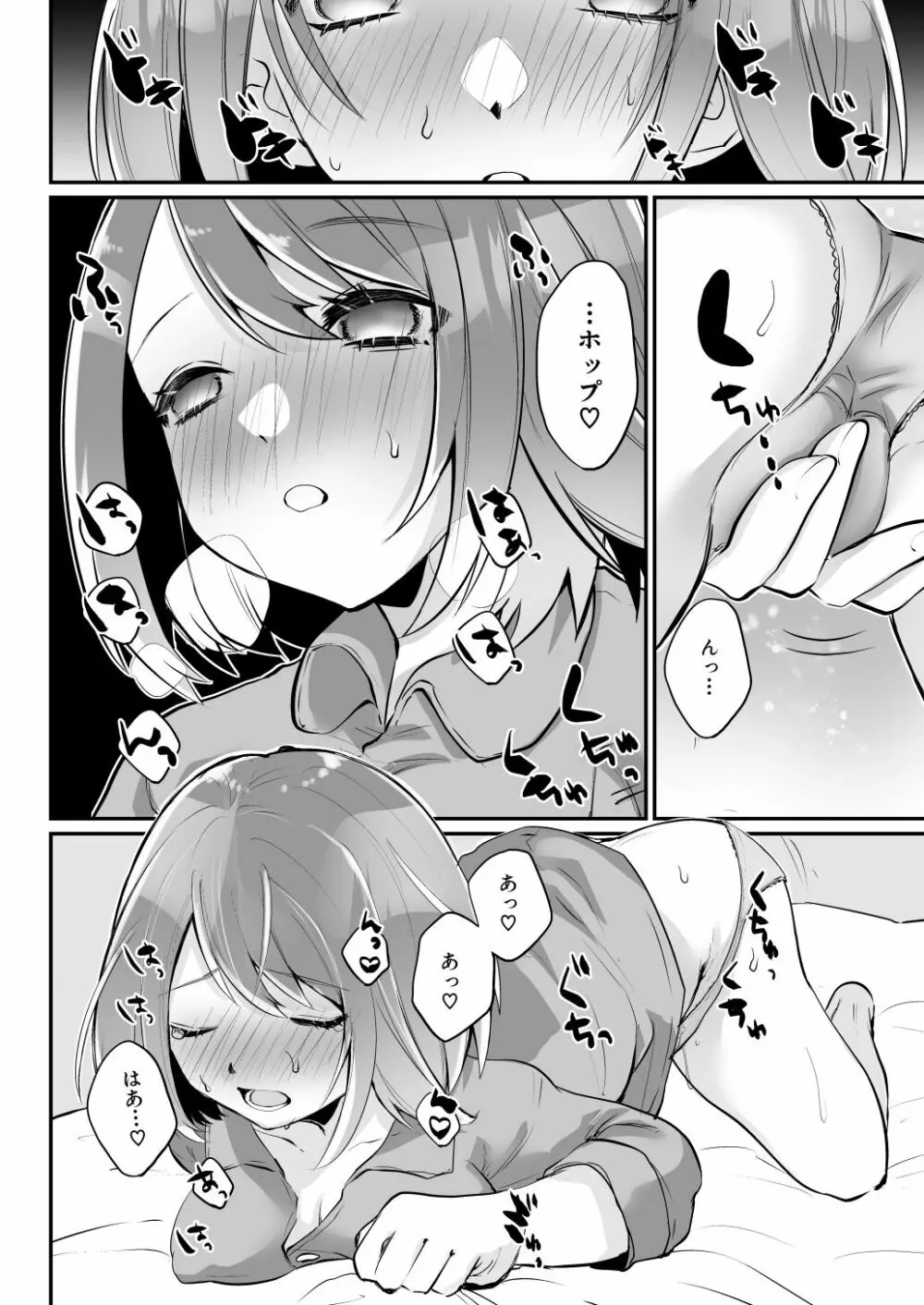 Kenka no nochi wa o tomari de!(Pokémon] - page5